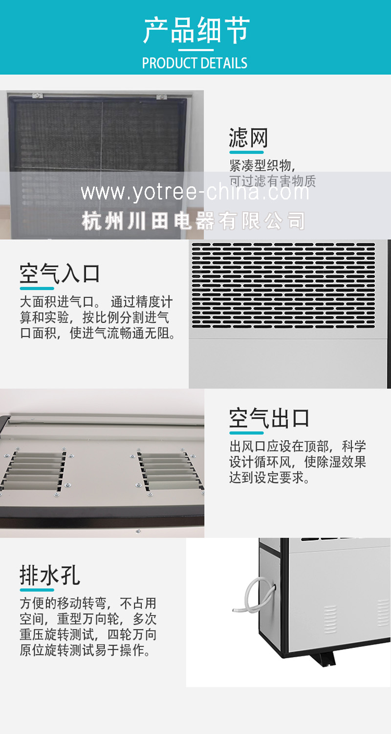 細節凸顯匠心制造-川田電器工業(yè)除濕機.jpg