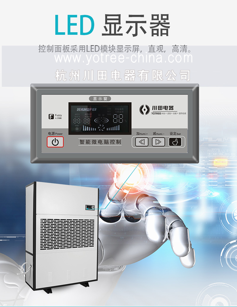簡(jiǎn)單易操作的川田電器工業(yè)除濕機.jpg