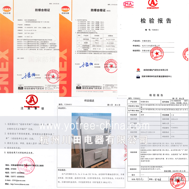 防爆工業(yè)除濕機價(jià)格.jpg