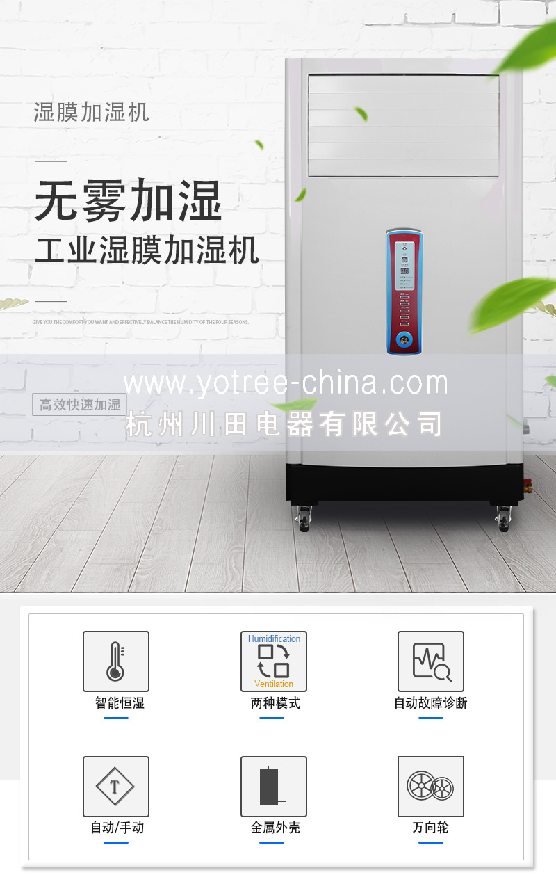 加濕器廠(chǎng)家，加濕器品牌，加濕器價(jià)格.jpg