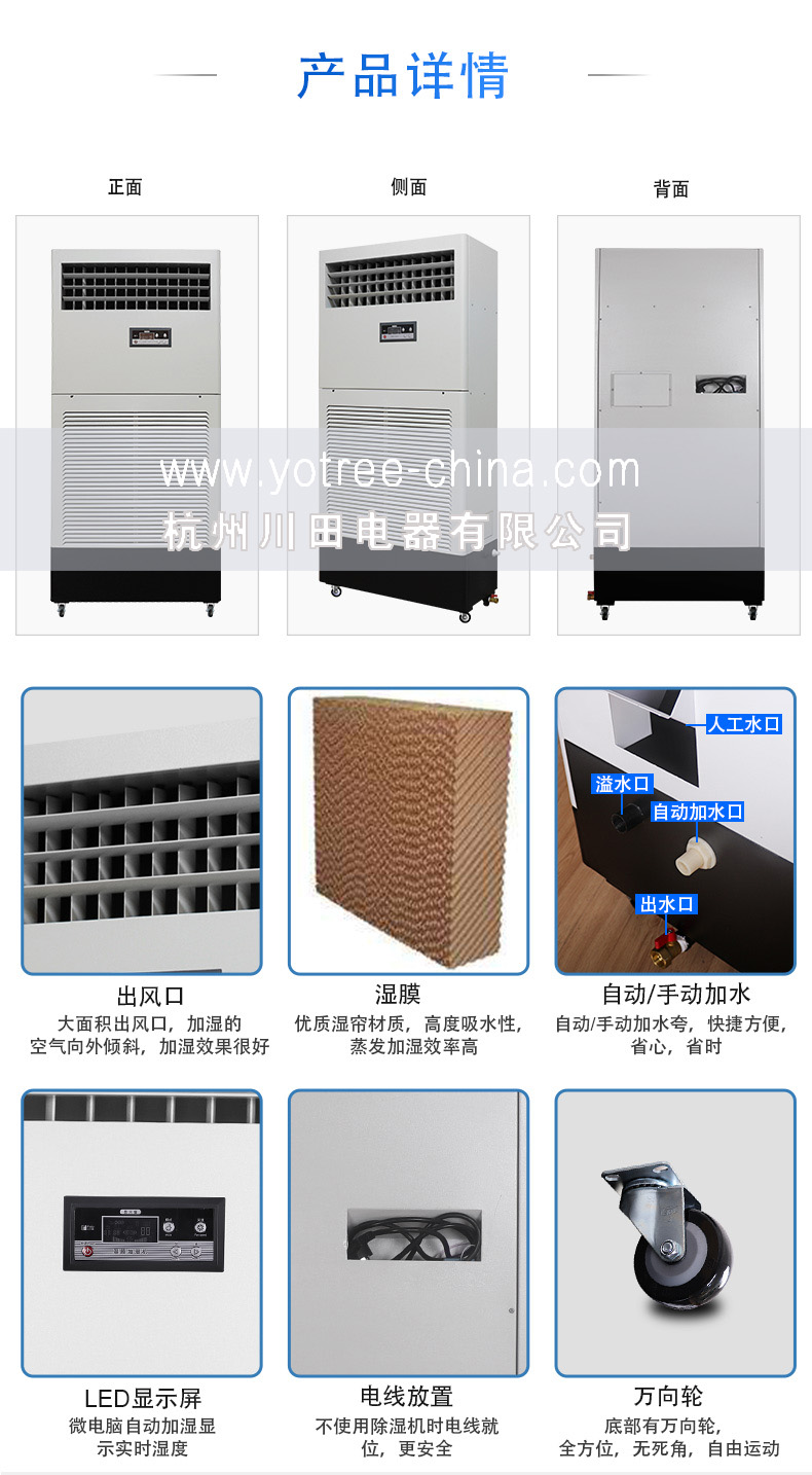 加濕器廠(chǎng)家.jpg