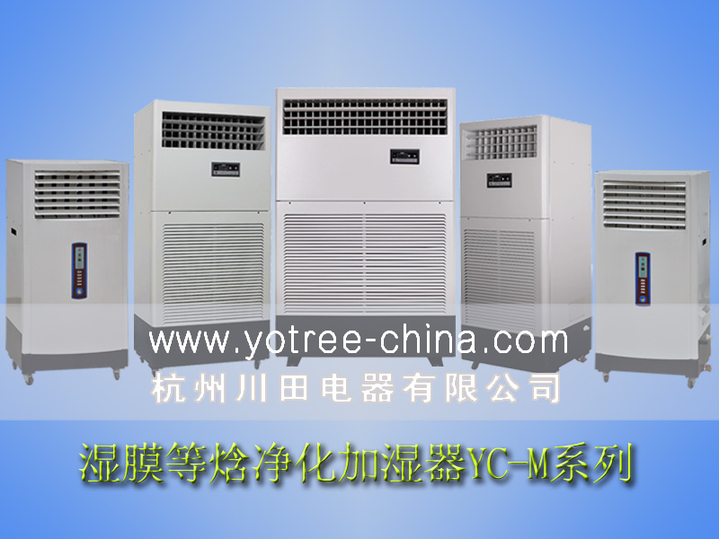 車(chē)間加濕機.jpg