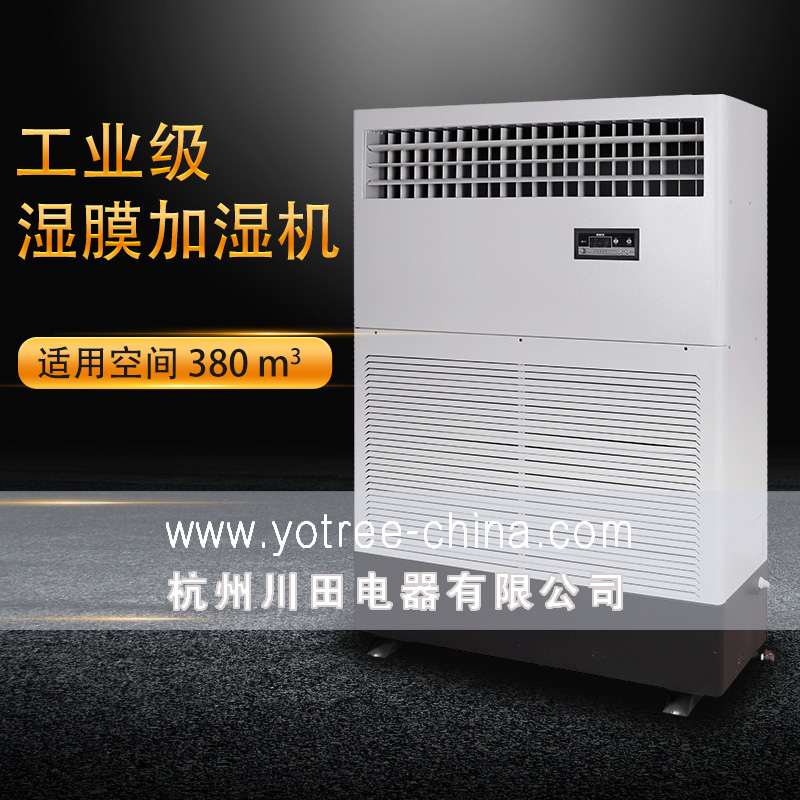 工業(yè)加濕機-工業(yè)加濕器-車(chē)間加濕機.jpg