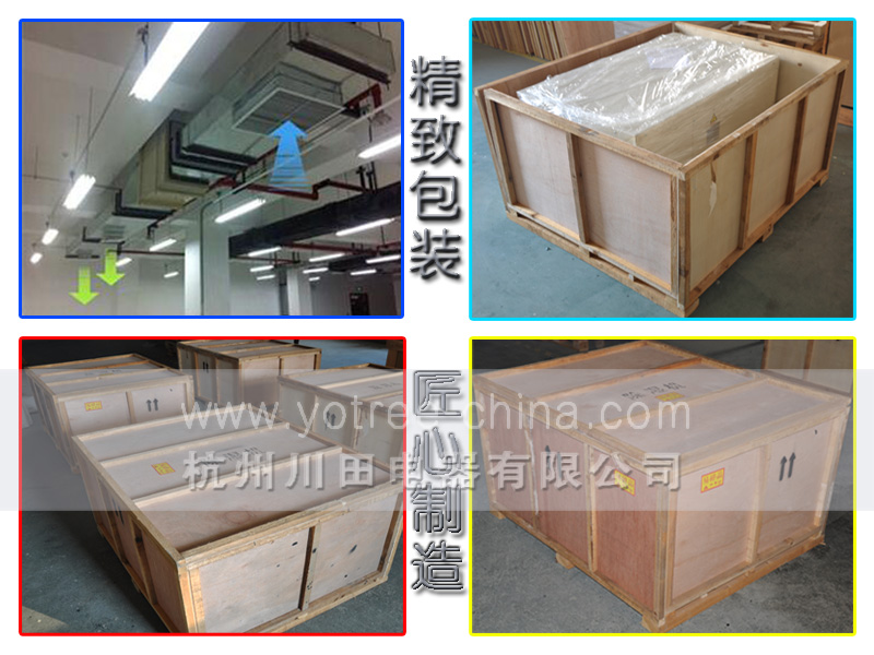 7、YCD系列吊頂除濕機  精致包裝匠心制造.jpg