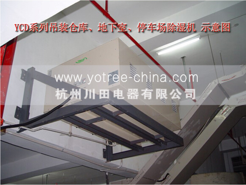 吊頂除濕機價(jià)格.jpg